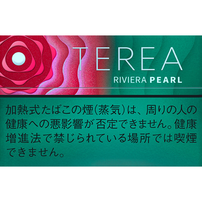 TEREA日本版 玫瑰珍珠(爆珠花香)(爆珠覆盆子) RIVIERA PEARL